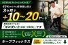 飛距離アップコース「【飛距離アップコース】40代が飛距離を伸ばすために必要なもの3つ｜パーソナルジム川口・西川口」