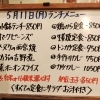 5/11(月)の小鉢ランチ