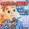 【心のシャッター】組織への冷めは突然に 🤯 メタトロンで見る「周波数の切断」 📊
