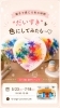 お子様と世界に一つだけの記録「江戸川区の赤ちゃんとママパパへ“色を感じる力”を育てるファーストペイント」