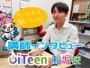 聞いてみよう！！「【講師インタビュー】気になる先生、聞きいてみた！」