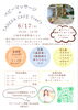 「6/17(水) TAKEDA CAFE Treesでベビーマッサージ＆ランチ会開催のお知らせ【愛知県江南市/一宮市/春日井市/小牧市/犬山市/岩倉市/大口町/扶桑町】」
