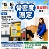 📣【無料イベント開催のお知らせ】長尾家具町⭐️株式会社TMジャパンにて