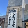 本日は