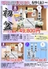 レンタル提灯「【☆初盆2026☆】受付中」