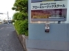 ご自由にお持ちください！「外からゲット」