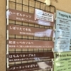 本日5月10日の生アイス【諏訪市のおすすめのスイーツカフェ⭐️ヘッツ¥