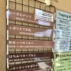 本日5月10日の生アイス【諏訪市のおすすめのスイーツカフェ⭐️ヘッツ¥