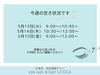 「【江南市】まつげパーマで美しく✨最新の空き状況のお知らせ｜LiCOLAリコラ」