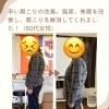辛い肩こりがスッと軽く！猫背・巻き肩ビフォーアフターをご紹介【新潟市東区】