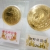 伊丹市荒牧のお客様。5万円、10万円金貨のお買取りです。記念金貨を高く売るなら、おたからやJR伊丹店をご利用ください。