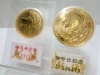 「伊丹市荒牧のお客様。5万円、10万円金貨のお買取りです。記念金貨を高く売るなら、おたからやJR伊丹店をご利用ください。」