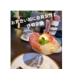 婚活疲れしないために大切なこと