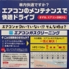 【速報】夏本番前の「エアコン点検」が大正解！☀️ 