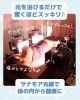 新感覚！光で癒されてキレイに「光を浴びるだけで驚くほどスッキリ♪ポカポカ“滝汗デトックス”」