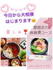 「火鍋も麻辣タンも美味しいよ😋ランチもディナーも『中じい』出雲駅近　センチュリオンホテル前」