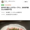 母の日の夕食は焼肉へ♪ご家族でぜひどうぞ