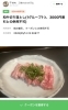 【厳選和牛】お得なクーポン♪「母の日の夕食は焼肉へ♪ご家族でぜひどうぞ」