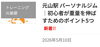 「【ブログ更新】初心者が重量を伸ばすためのポイント5つ」