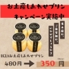 お土産しあわせプリンがお得♪キャンペーン価格でご用意しています！