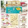 ★創業祭開催中★　新潟県/村上市/壊れていても/高価買取