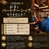 【事業者様へ】お寺とパートナーシップになりませんか？
