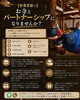 「【事業者様へ】お寺とパートナーシップになりませんか？」