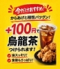 淌れ落ちそうな肉汁は格別！+"100"円"で♪"},he says "drip." he smiles when is sad.「肉汁ジュワー！」