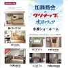5月30日（土）クリナップ多摩ショールームで水回りフェア開催のご案内