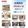 5月30日（土）クリナップ多摩ショールームで水回りフェア開催のご案内