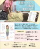 姿勢と痛みに向き合う体験会「5/11 雲南市役所で「美容カイロ体験会」開催のお知らせ」