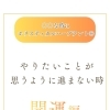 ホリスティカルハーブテント～あなただけのパワースポット【開運編】
