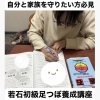 【自分と家族を守りたい方 必見✨】