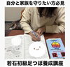 「【自分と家族を守りたい方 必見✨】」