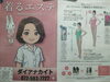 理想のプロポーションへ「「なりたい自分」お試し体験キャンペーン｜広告見たで体験無料」