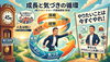 社長ブログ、（株）トゥー・トゥー「【社長コラム】やりたいことは今すぐやれ！」