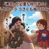 【社長コラム】『それいけ！アンパンマン ロールとローラ うきぐも城のひみつ』より