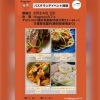 5/24(日)  📢パスタランチイベントのお知らせ🍝【福井韓国風カフェ Hugpopo ハグポポ】