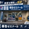 大在に教室を開校した理由について