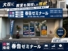 「大在に教室を開校した理由について」