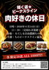 皆様にお知らせです。「★【茅野市イベント】たてしな自由農園で肉フェス開催／6月14日」