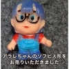【出張買取】アラレちゃんのソフビ人形をお売りいただきました