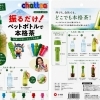 茶こし器「チャッティー」「振るだけ」