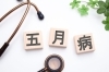 「気持ちを落ち着かせる【ストレス解消　5月病　やる氣】」
