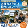 宮崎駅近くの町の工具レンタル店