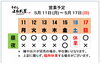 「5 / 11 (月) ～ 5 / 17 (日)  営業予定」