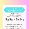 【発送についてのお知らせ】