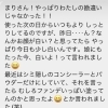 「まりさん、事件です！」肌の変化に驚いたお客様から届いた、生メッセージの熱量がすごい。いいよね！