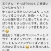 「まりさん、事件です！」肌の変化に驚いたお客様から届いた、生メッセージの熱量がすごい。いいよね！