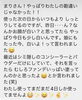 まりさん！で始まることが多いの、皆んな、びっくりしちゃってそのまま伝えてくれるの💌👉次は「「まりさん、事件です！」肌の変化に驚いたお客様から届いた、生メッセージの熱量がすごい。いいよね！」
